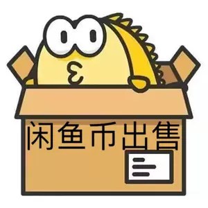 閑鱼